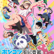 ����������� �������� � ��������� �� ������� �������� ����� / Ponkotsu Fuuki Iin to Skirt-take ga Futekisetsu na JK no Hanashi ��� �����