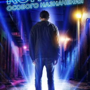 ������� ������� ���������� / Alien-Ate