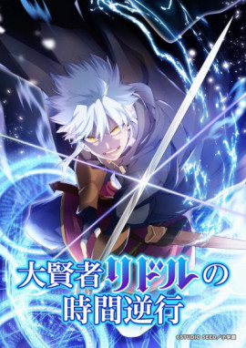 ��������� �������� ������� ������ / Daikenja Riddle no Jikan Gyakkou �������� ������