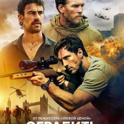 �������� ������ / Fuze