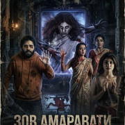 ��� ��������� / Amaravathiki Aahvanam