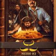 ���� �� �������������� ���� / Bakasura Restaurant