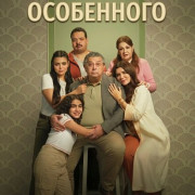 ������ ���������� / Feeha Eh Yaani