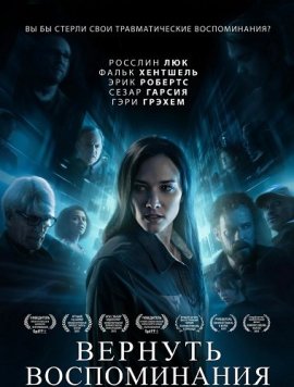 ������� ������������ / Recollection