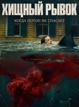 ������ ����� / Thrash