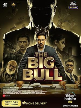 Большой бык / The Big Bull