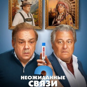 ����������� ����� 2 / Cocorico 2