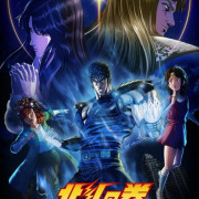 ����� �������� ������  / Hokuto no Ken: Fist of the North Star ��� �����