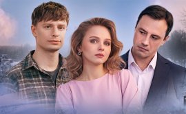 Время любить смотреть онлайн