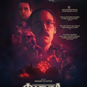 ������ / Fabula