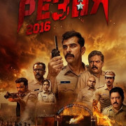 ����� 2016 / Shesha 2016