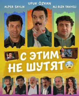 � ���� �� ����� / Bu Isin Sakasi Yok