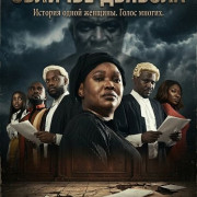 ������� ������� / Devil in Disguise