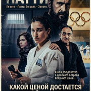 ����� � ����� �������� ��� / Patty Is Such a Girly Name