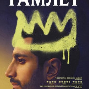 ������ / Hamlet