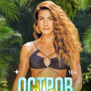 ������ ������� / Desafío ��� �����