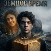 �������� ������ ����� / Weightless