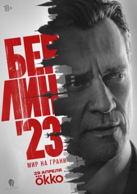 ������ 23 �������� ������