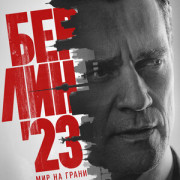 ������ 23 ��� �����