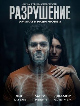 ���������� / Disolution