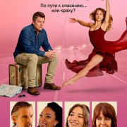 ��� ������� / She Dances