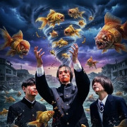 ������� ����� - ������ / The Killer Goldfish