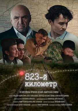 823-� ��������