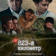 823-� ��������