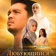 ���������� ������� / The Sun Gazer: Cinta Dari Langit