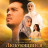 ���������� ������� / The Sun Gazer: Cinta Dari Langit
