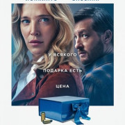 ����� ������� / Blue Box