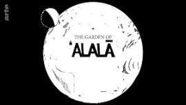 ������������ ������ / The Garden of Alala