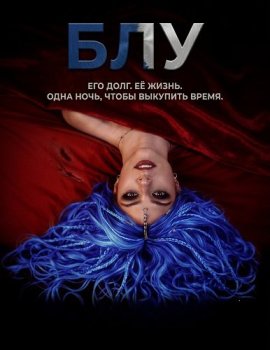 ��� / Blue