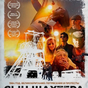 ��� ������� / The Miner's Son