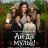 �� �� �����! / The Suitors