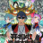 ������, �����! ����� � �������� / Kai pai la! Guai shou da dian ying / 开拍啦！怪兽大电影