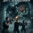 ��� � ������������ / Haunted House Movie