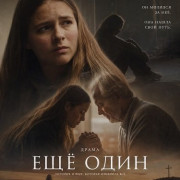 ��� ���� / Just One More