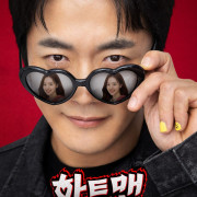 �������� ��� � ������ / Heartman Rock and Love