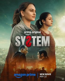 ������� / System