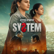 ������� / System