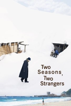 Два сезона, два незнакомца / Two Seasons, Two Strangers смотреть онлайн