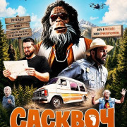 ������� / Squatch