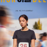 ����������� / Hurdle