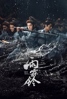 ����������� ����� ���� / Zhan Zhao Adventures �������� ������