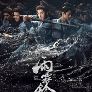 ����������� ����� ���� / Zhan Zhao Adventures ��� �����