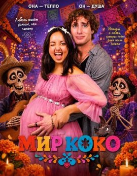 ��� ���� / Coco World