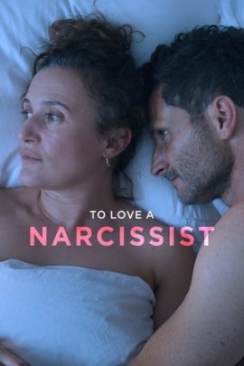 ������ �������� / To Love a Narcissist