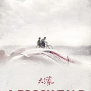 ������ � ������ / A Foggy Tale