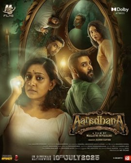 �������� / Aaradhana